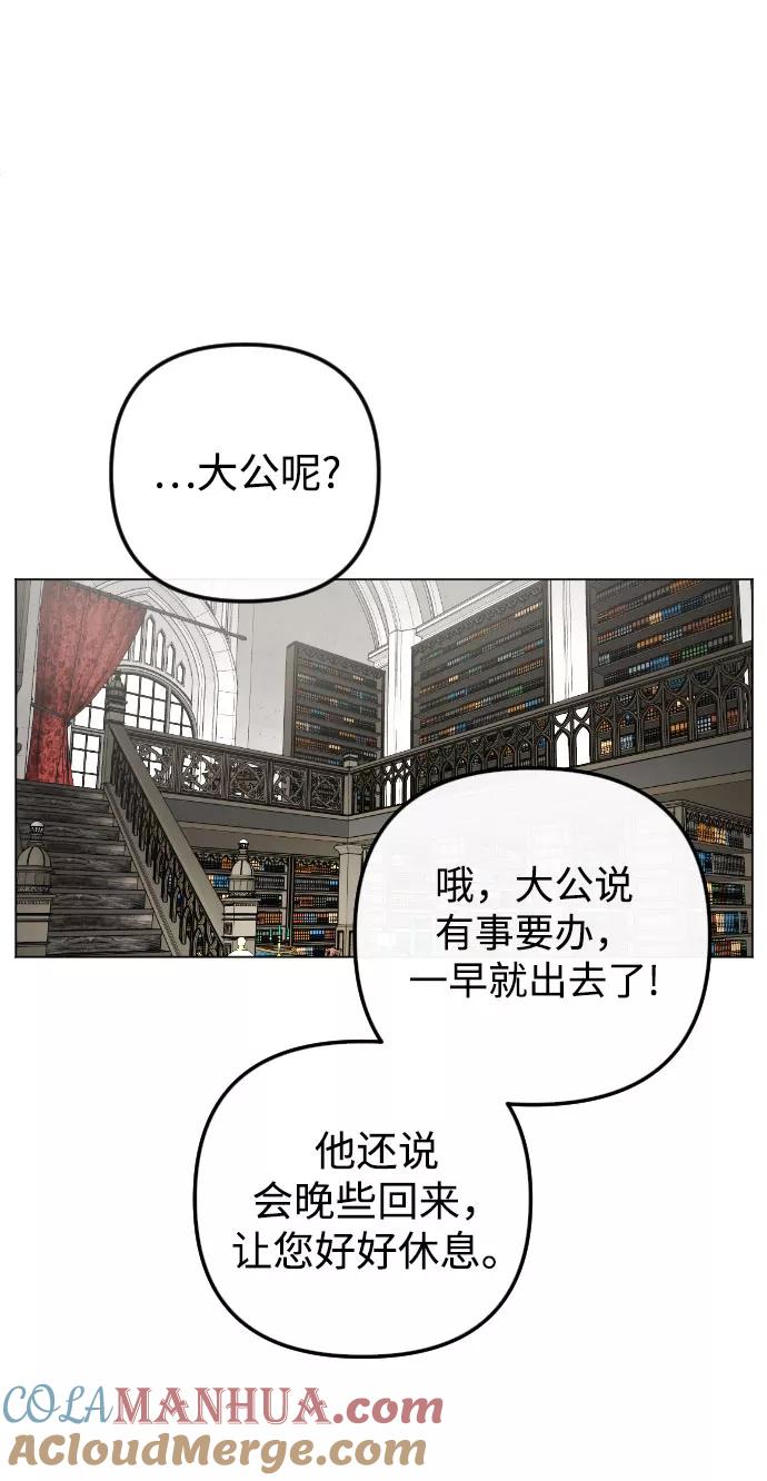 《完结后捡了个男二》第76话 第40页