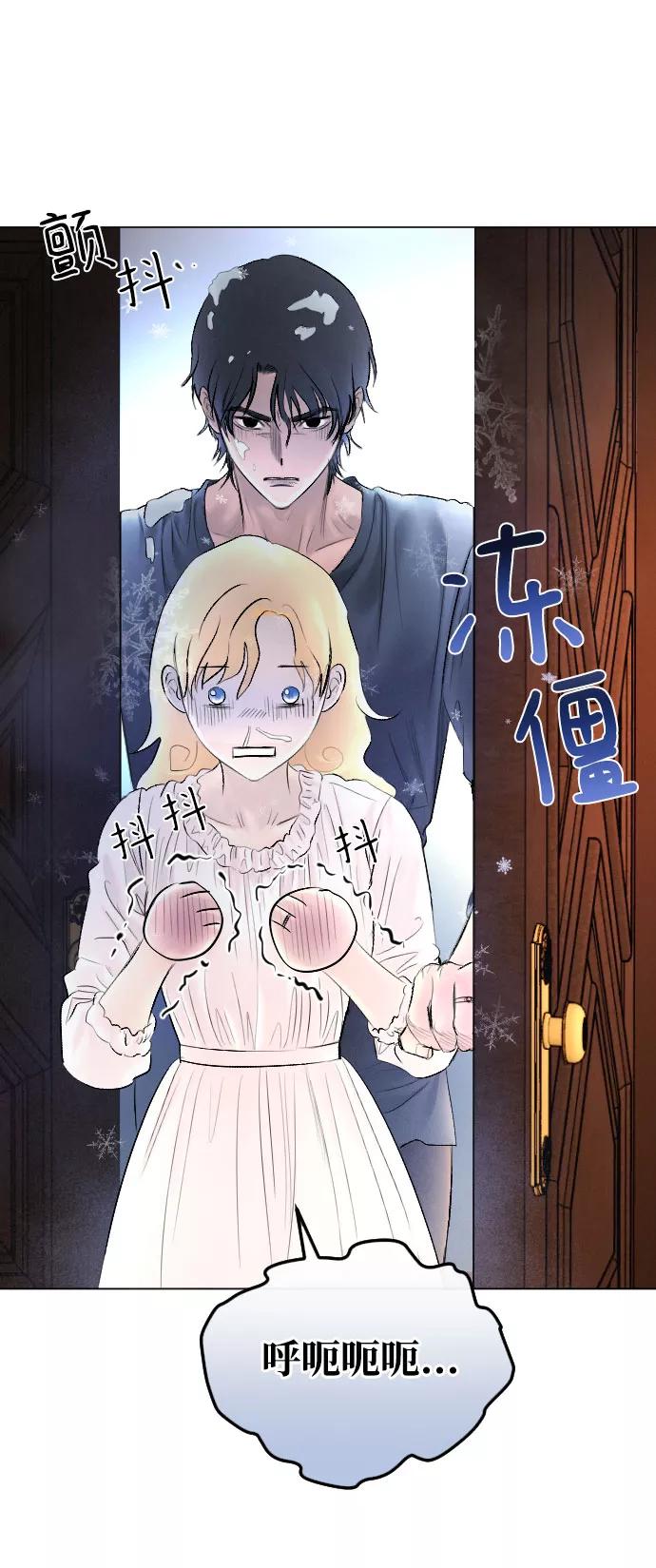 《完结后捡了个男二》第76话 第26页
