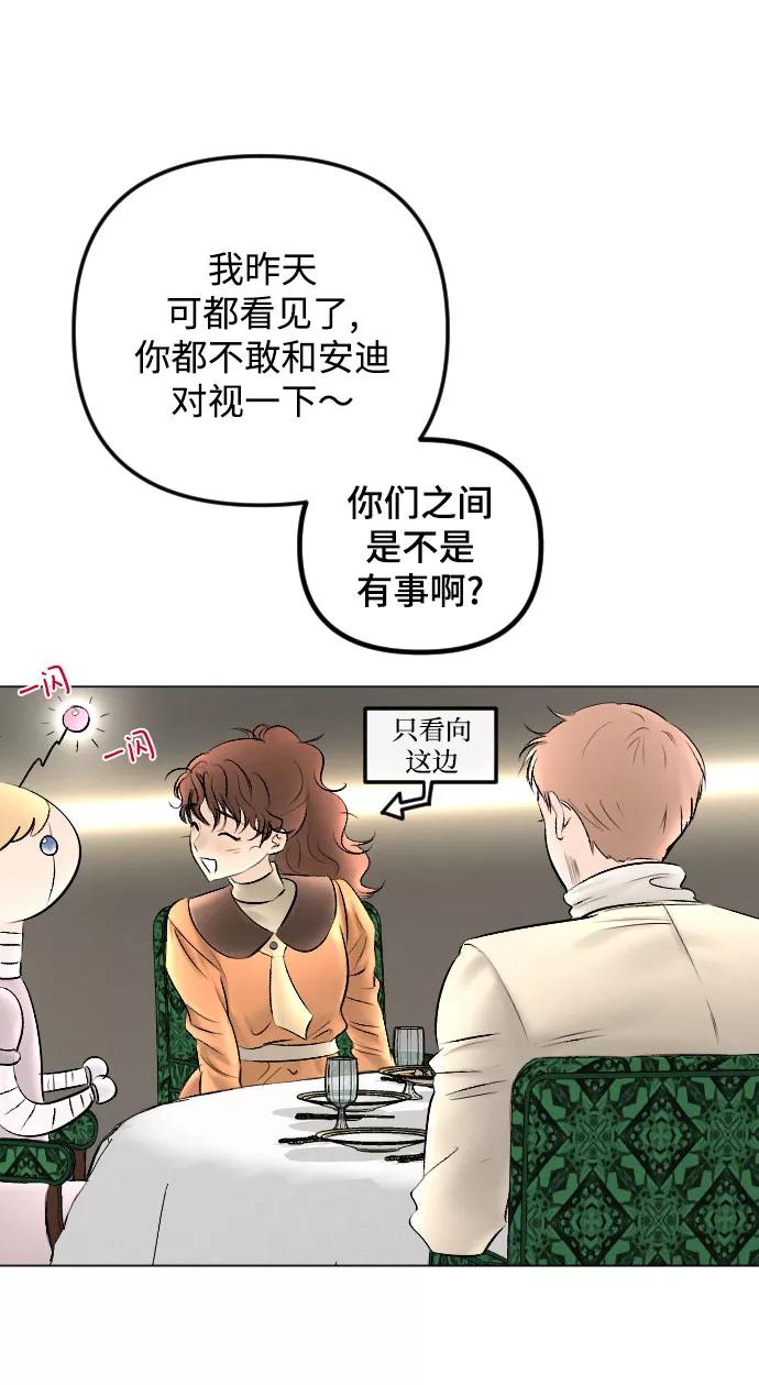 《完结后捡了个男二》第76话 第48页