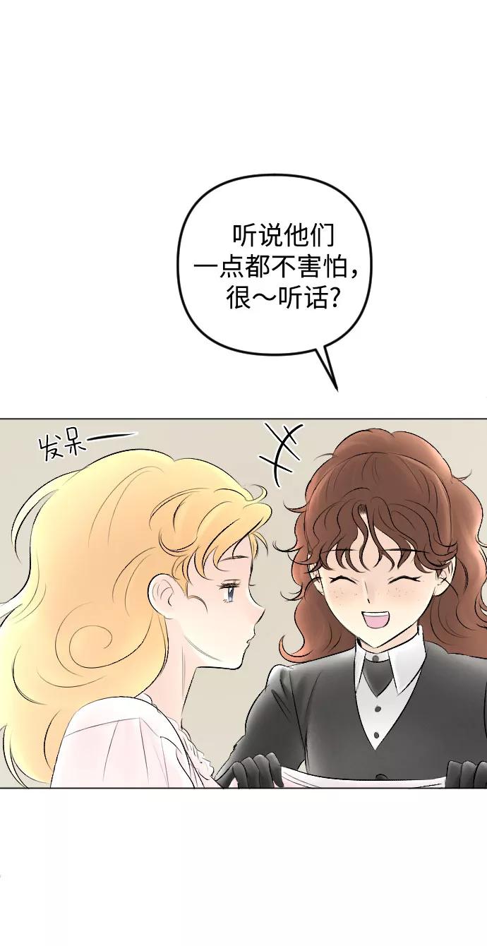 《完结后捡了个男二》第76话 第39页
