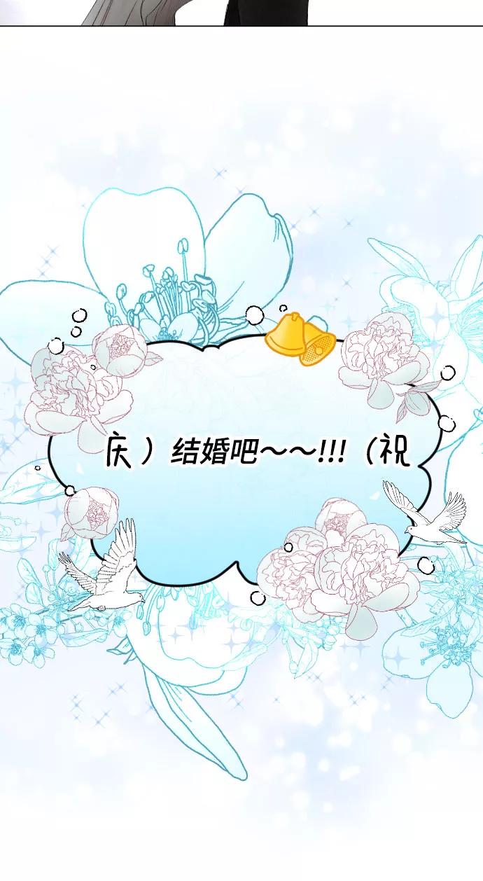《完结后捡了个男二》第76话 第23页