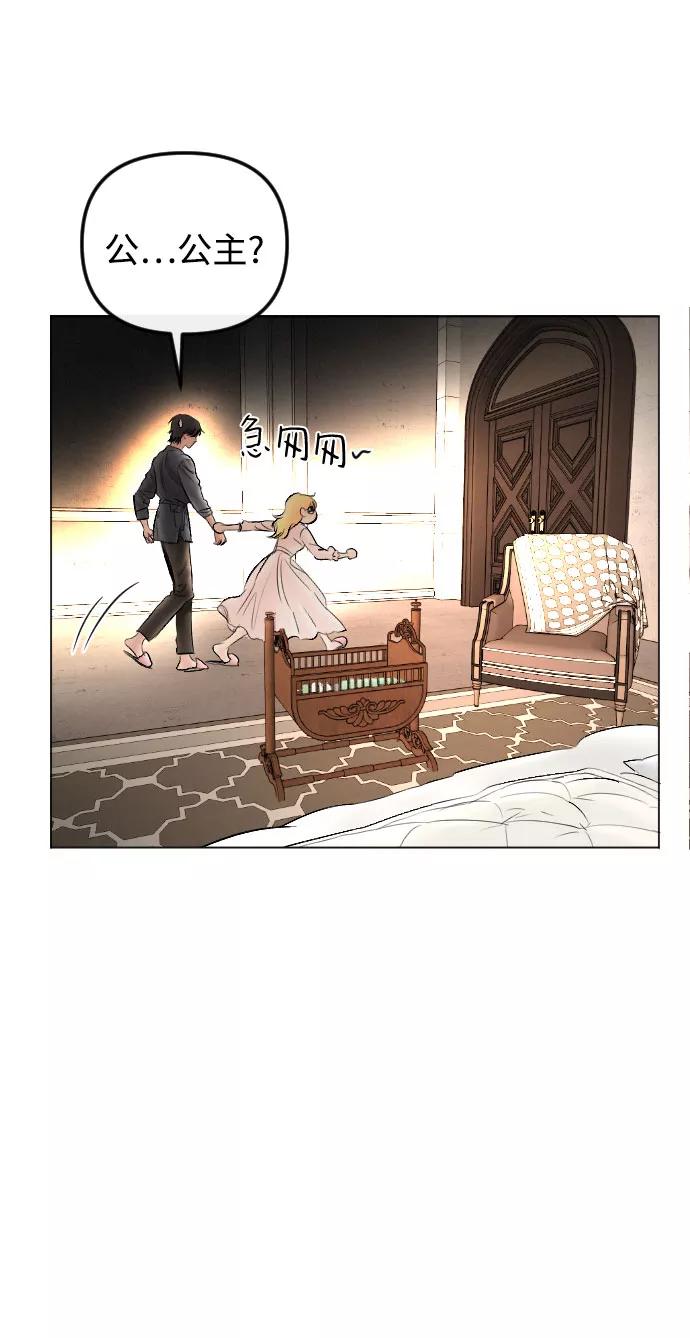 《完结后捡了个男二》第76话 第14页