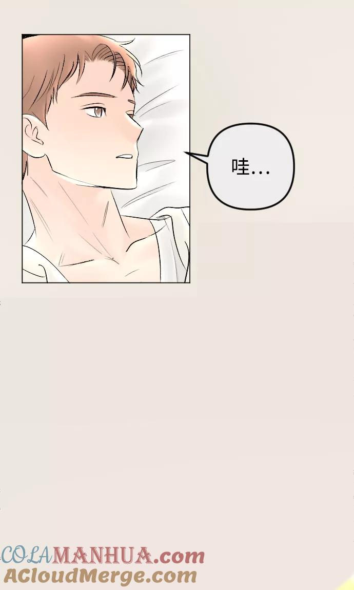 《完结后捡了个男二》第77话 第13页