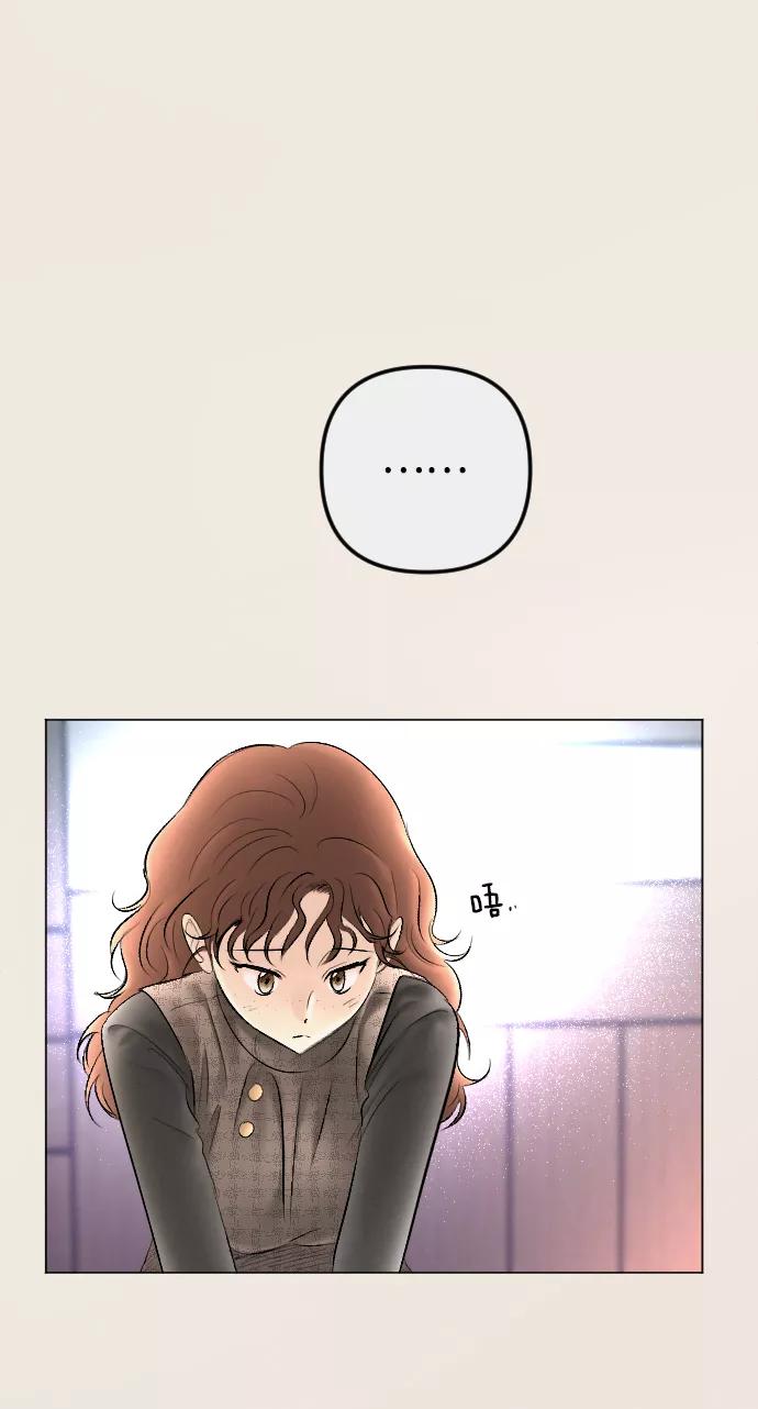 《完结后捡了个男二》第77话 第39页