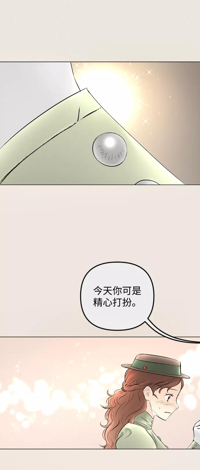 《完结后捡了个男二》第77话 第36页