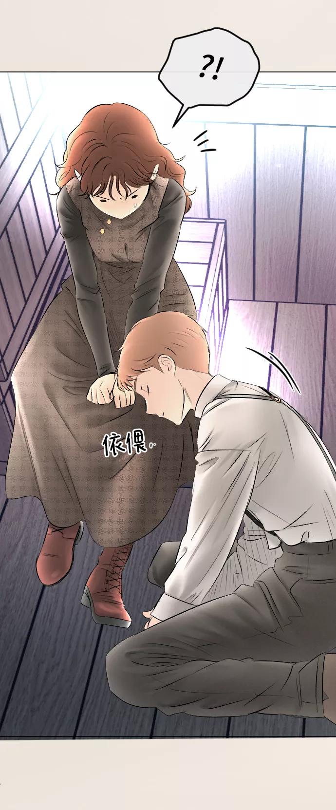 《完结后捡了个男二》第77话 第42页