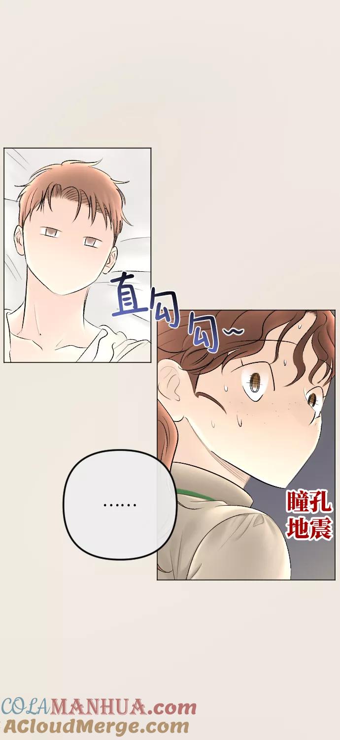 《完结后捡了个男二》第77话 第10页