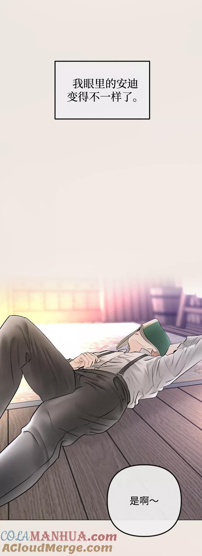 《完结后捡了个男二》第77话 第37页