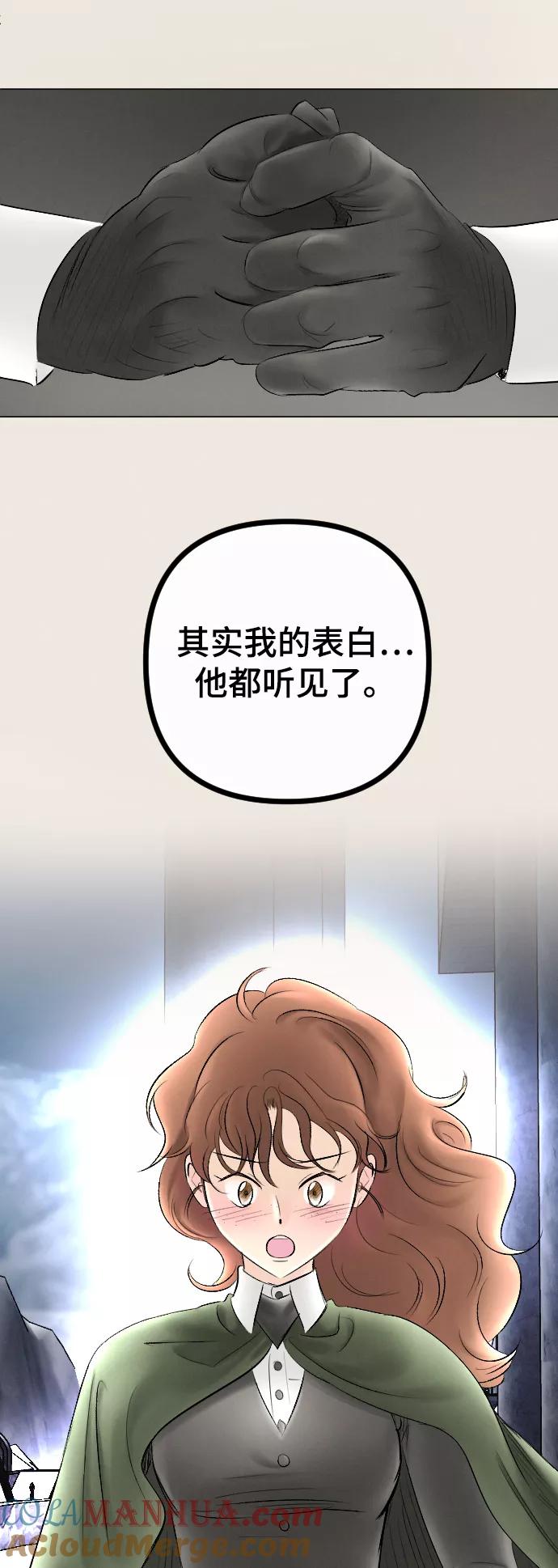 《完结后捡了个男二》第77话 第49页