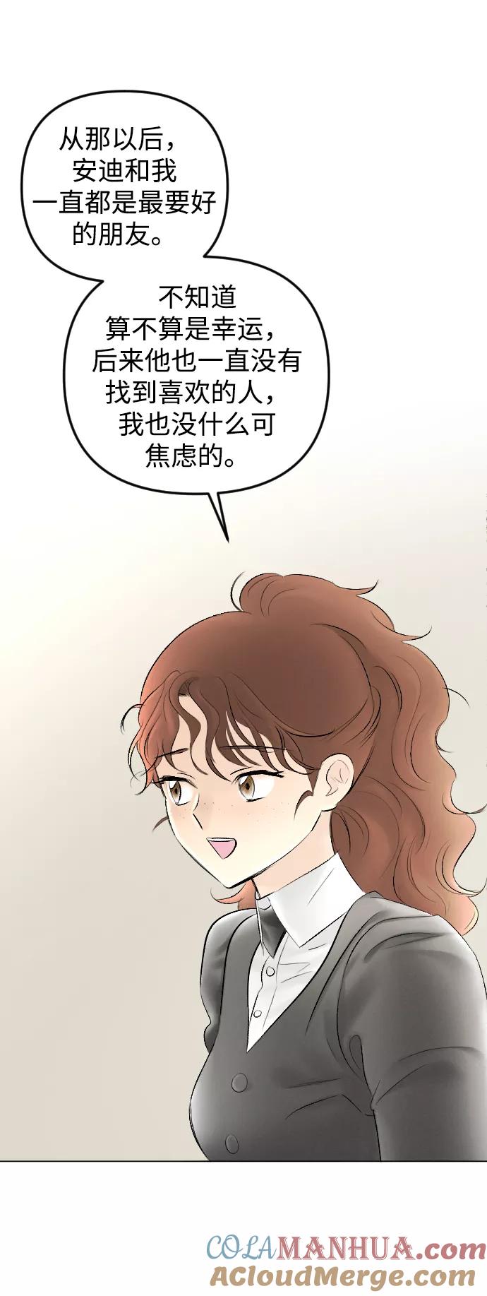 《完结后捡了个男二》第77话 第46页
