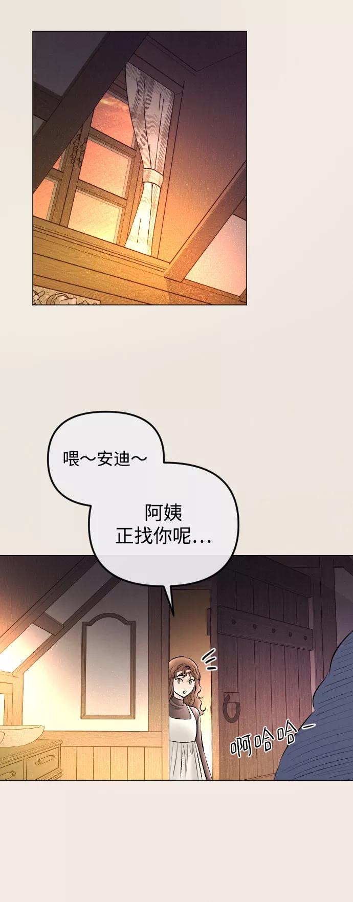 《完结后捡了个男二》第77话 第26页