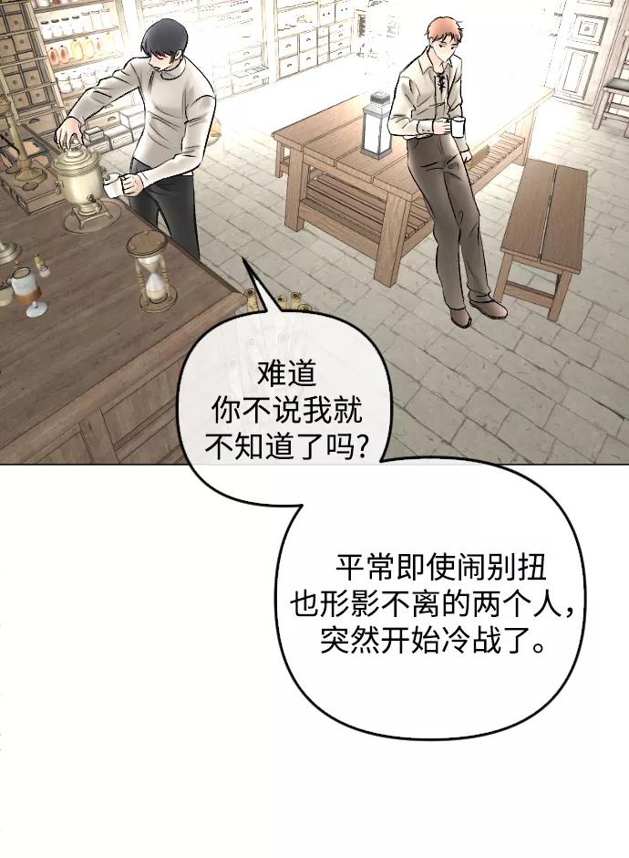 《完结后捡了个男二》第78话 第39页