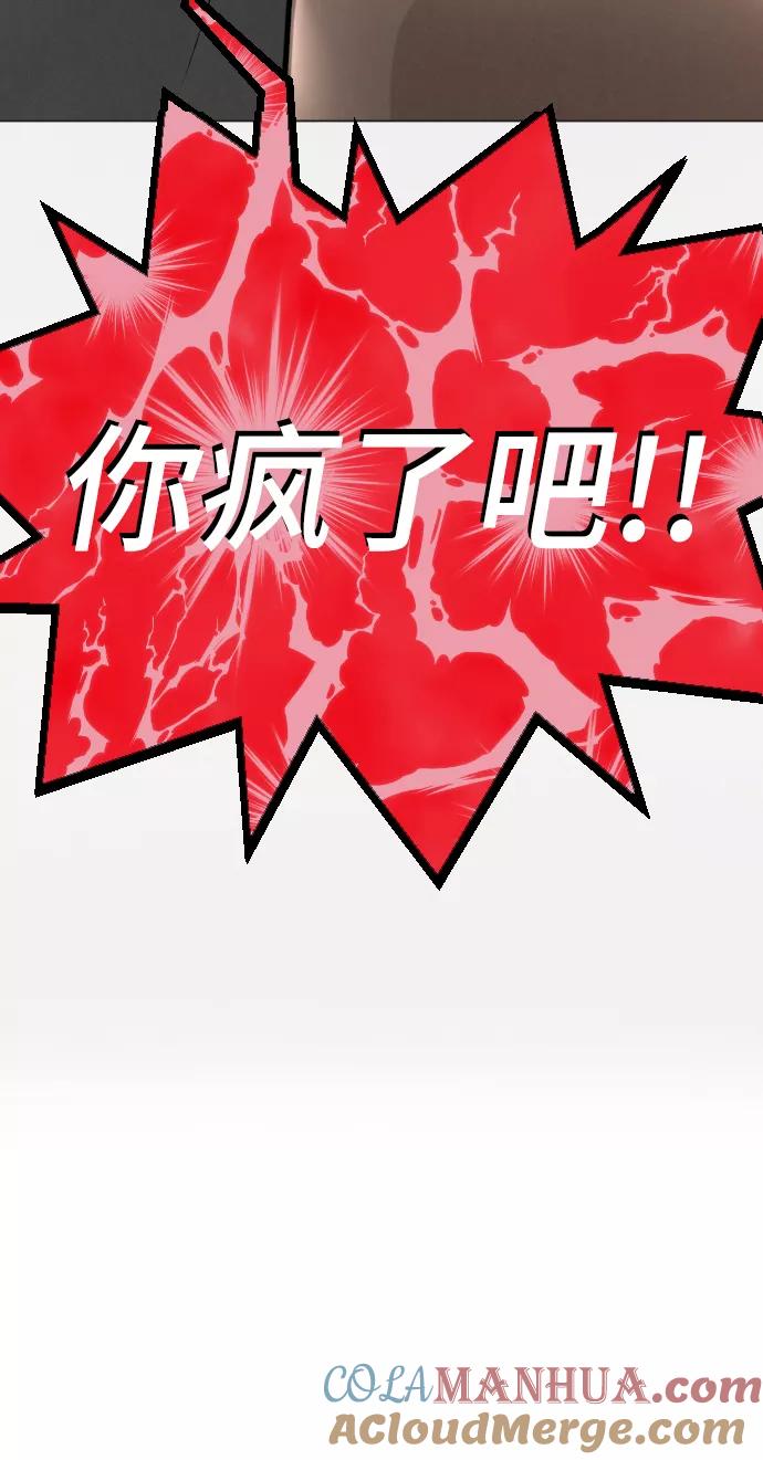《完结后捡了个男二》第78话 第19页