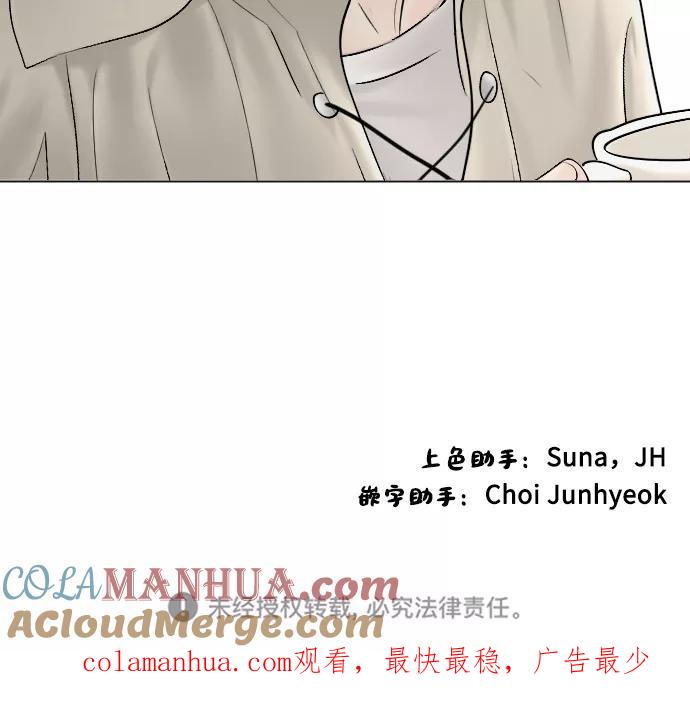 《完结后捡了个男二》第78话 第70页