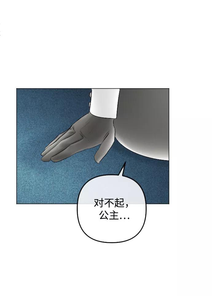 《完结后捡了个男二》第78话 第30页