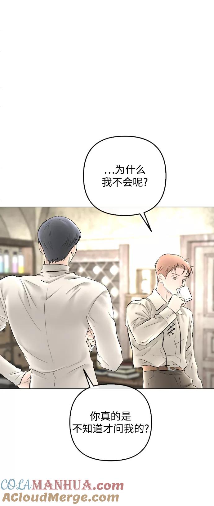 《完结后捡了个男二》第78话 第61页