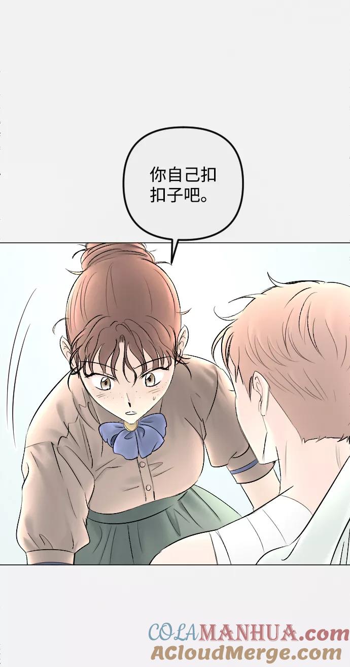 《完结后捡了个男二》第78话 第49页