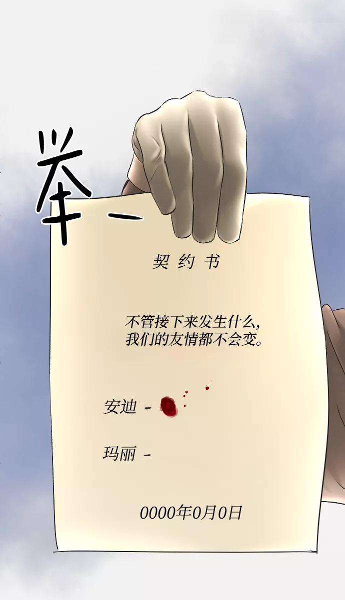 《完结后捡了个男二》第78话 第12页