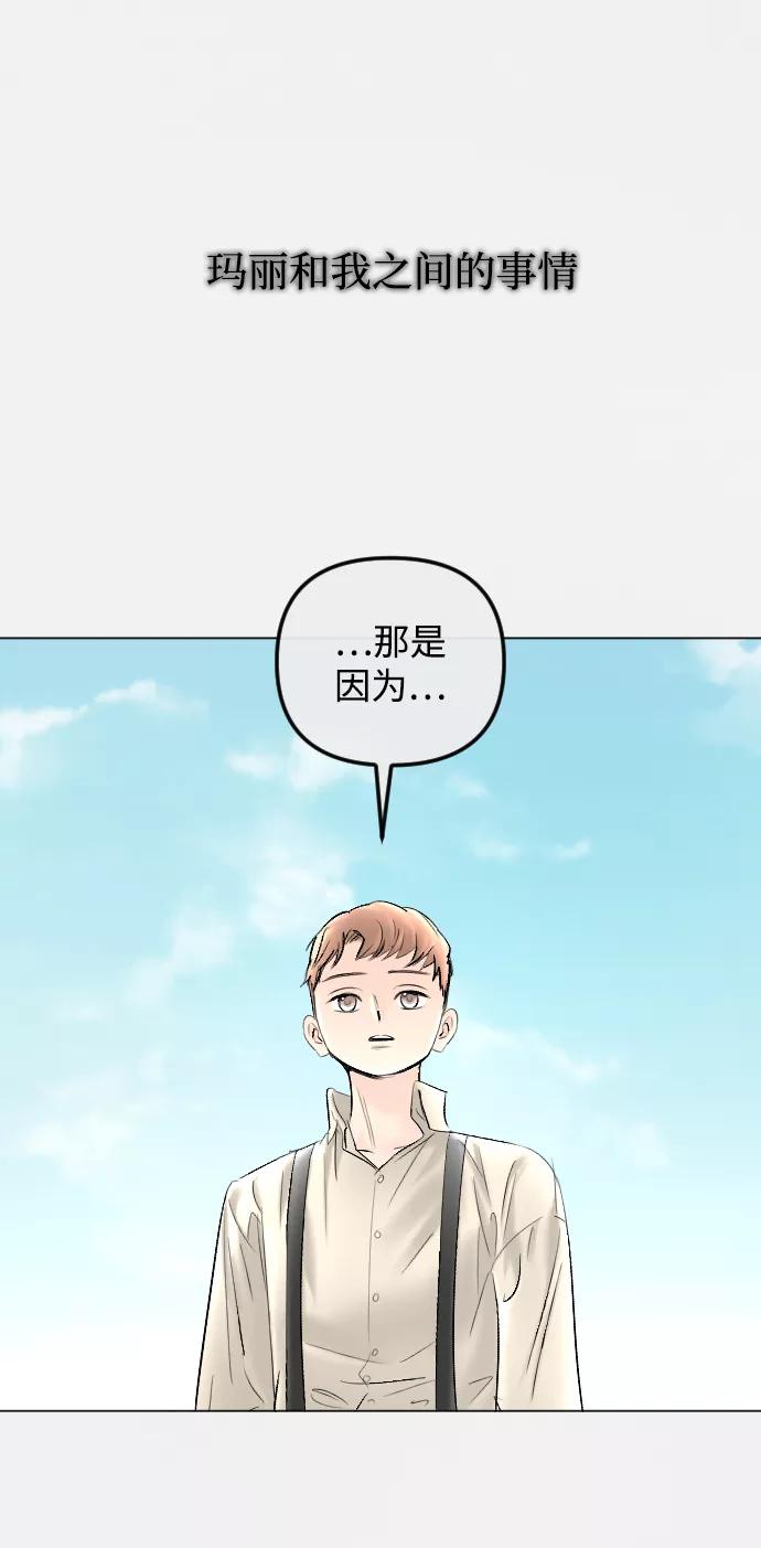 《完结后捡了个男二》第78话 第45页
