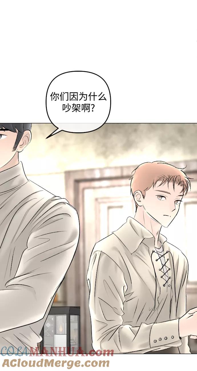 《完结后捡了个男二》第78话 第40页