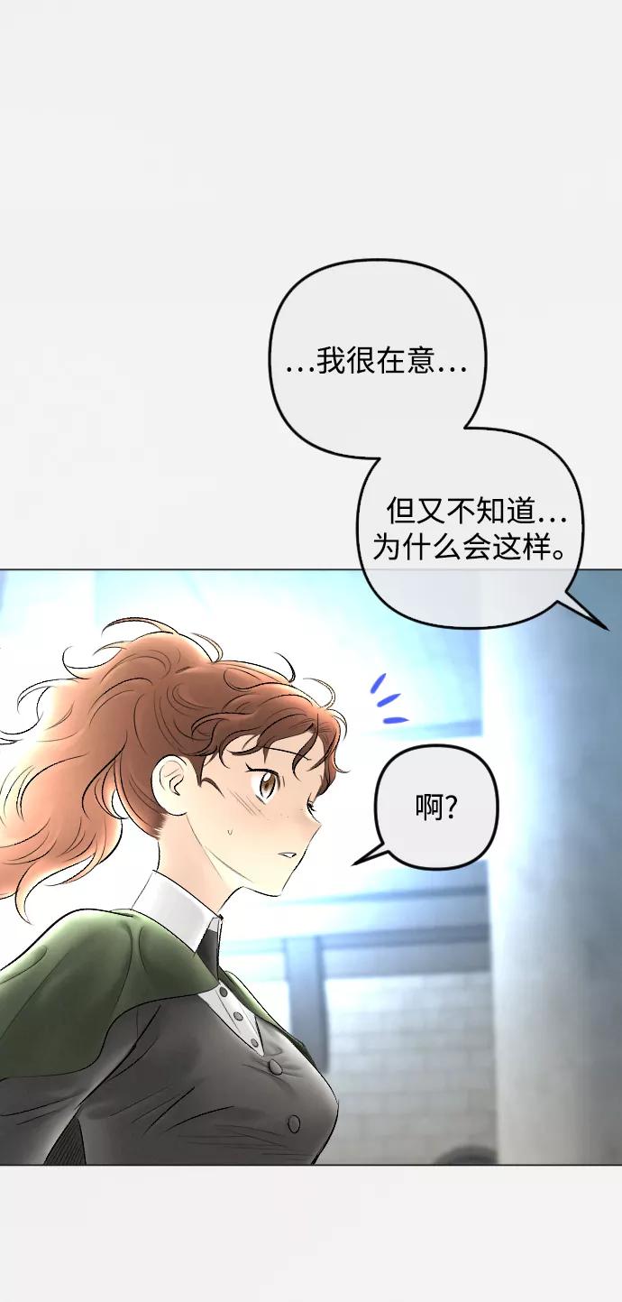 《完结后捡了个男二》第78话 第9页