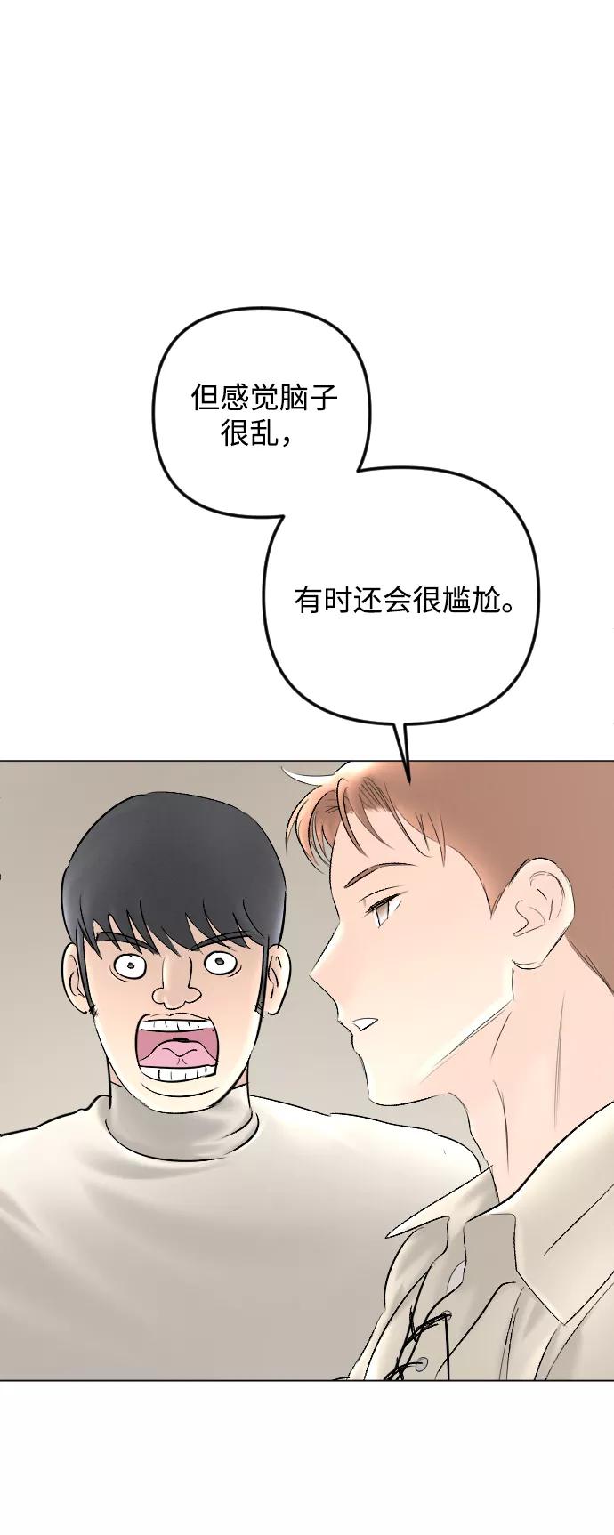 《完结后捡了个男二》第78话 第57页