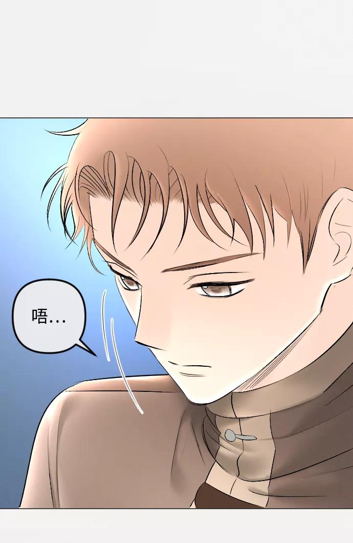《完结后捡了个男二》第78话 第8页