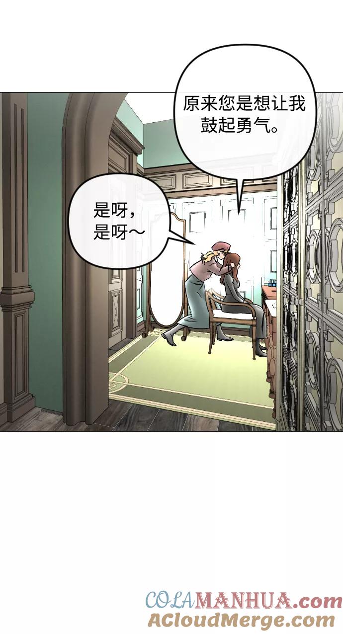 《完结后捡了个男二》第79话 第13页