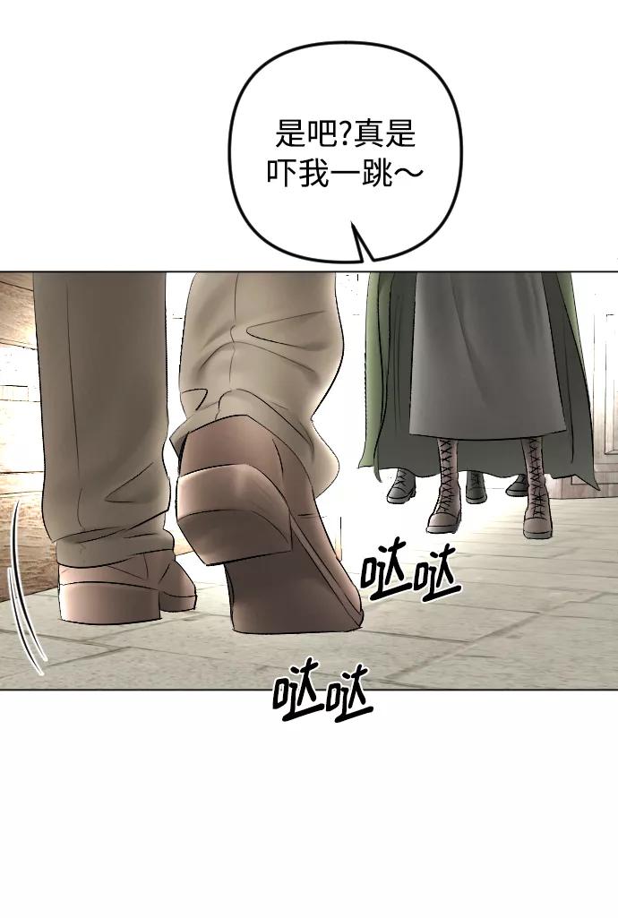 《完结后捡了个男二》第79话 第27页