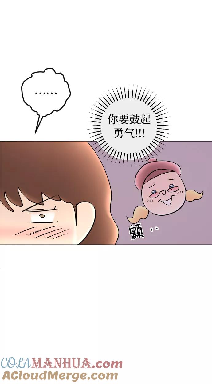 《完结后捡了个男二》第79话 第40页