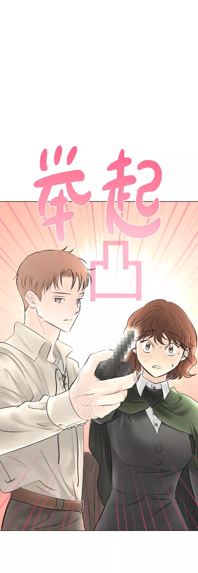 《完结后捡了个男二》第79话 第30页