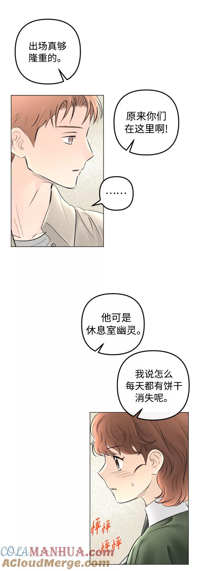 《完结后捡了个男二》第79话 第25页