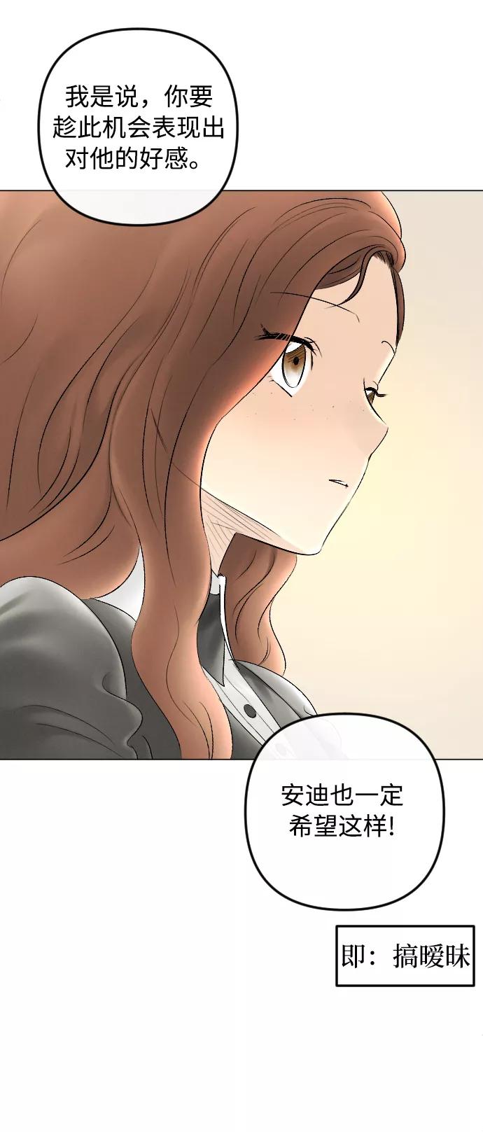 《完结后捡了个男二》第79话 第11页