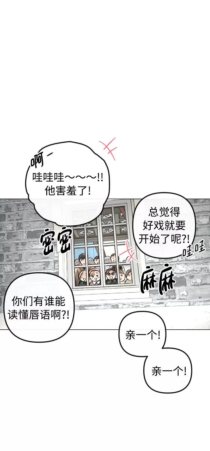 《完结后捡了个男二》第79话 第53页
