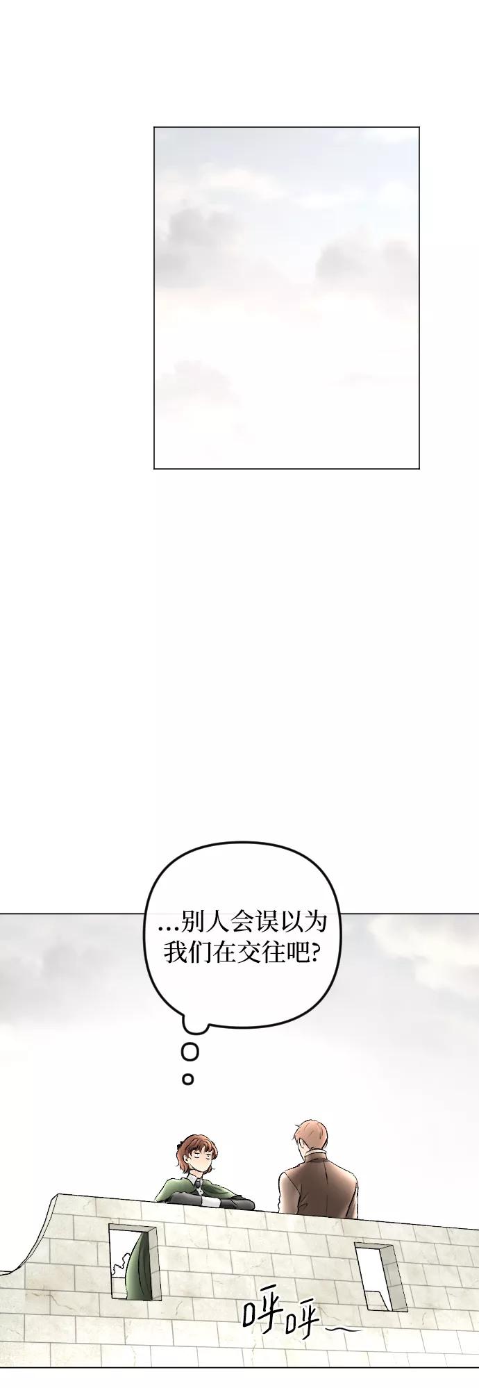《完结后捡了个男二》第79话 第36页