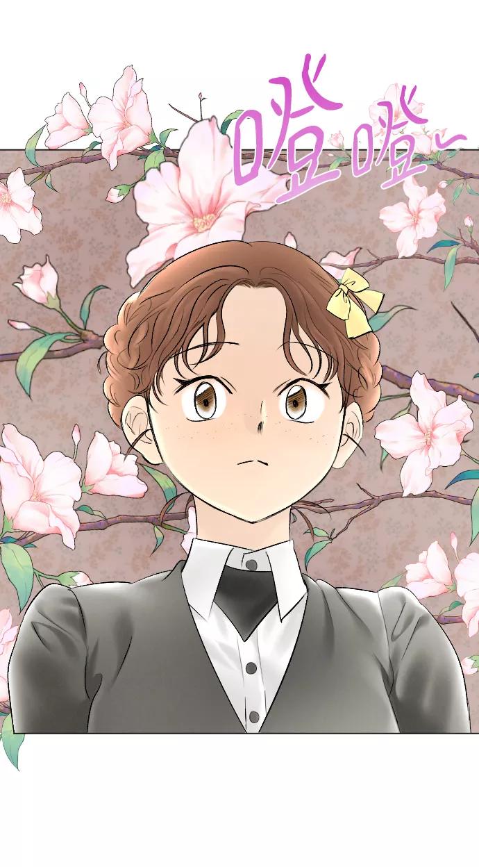 《完结后捡了个男二》第79话 第2页