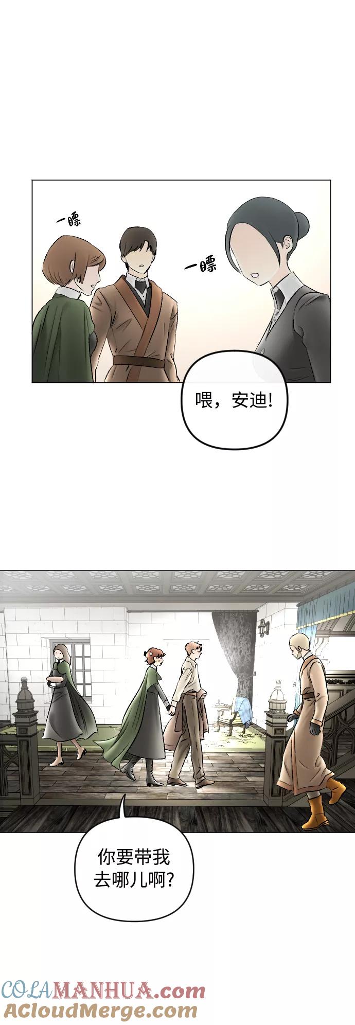 《完结后捡了个男二》第79话 第34页
