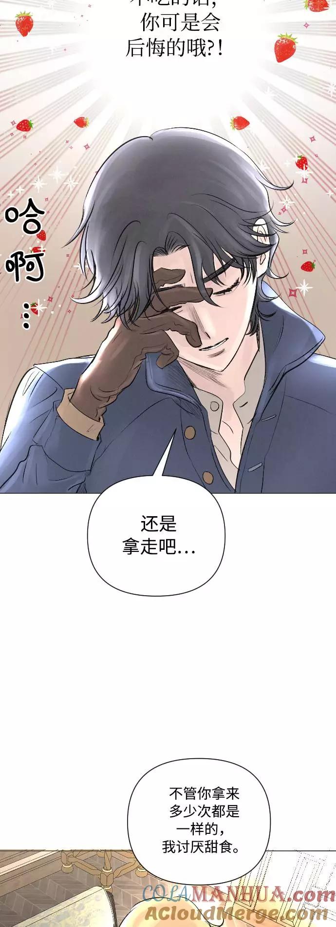 《完结后捡了个男二》第8话 第7页
