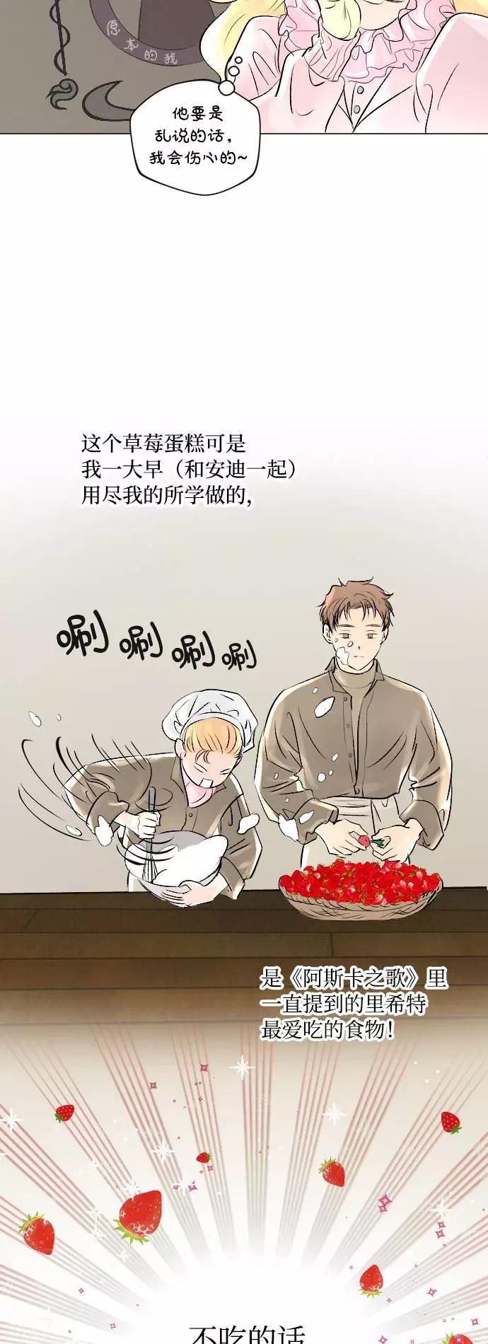 《完结后捡了个男二》第8话 第6页