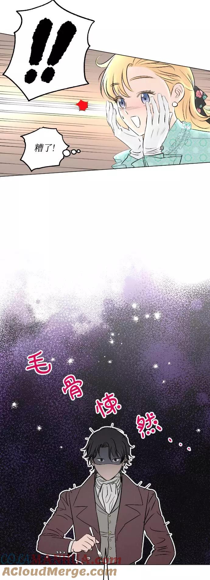 《完结后捡了个男二》第8话 第40页
