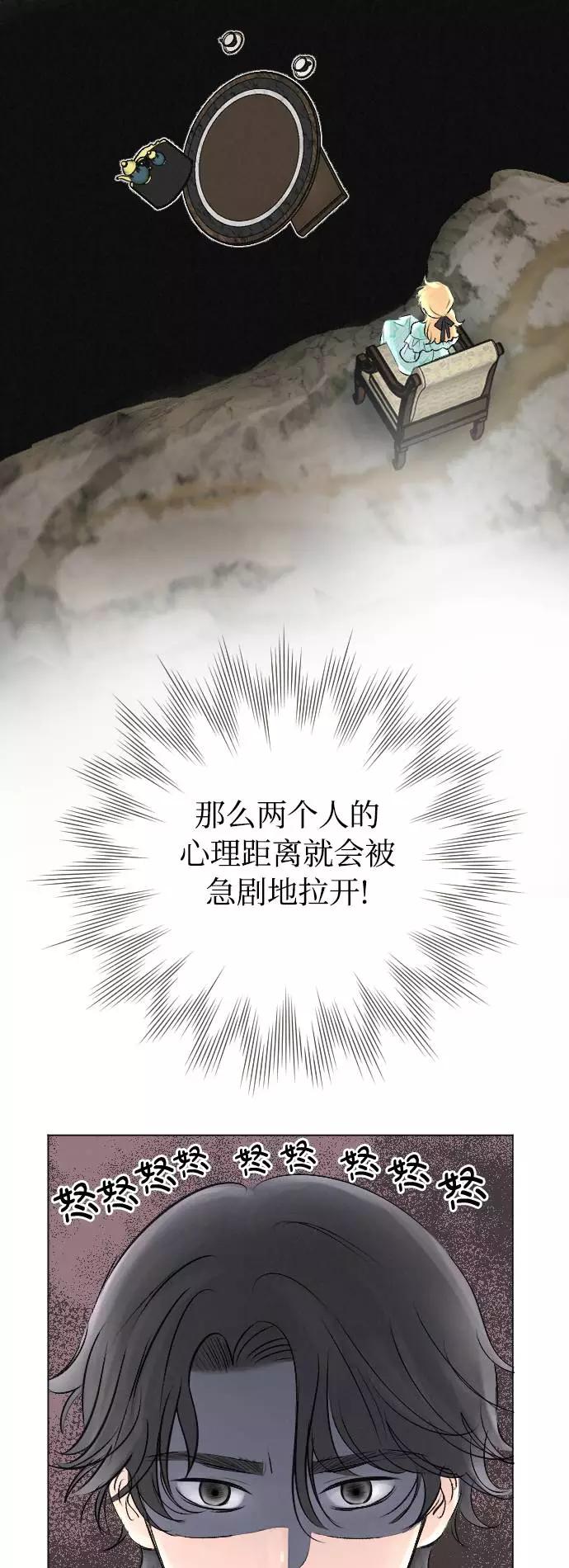 《完结后捡了个男二》第8话 第42页