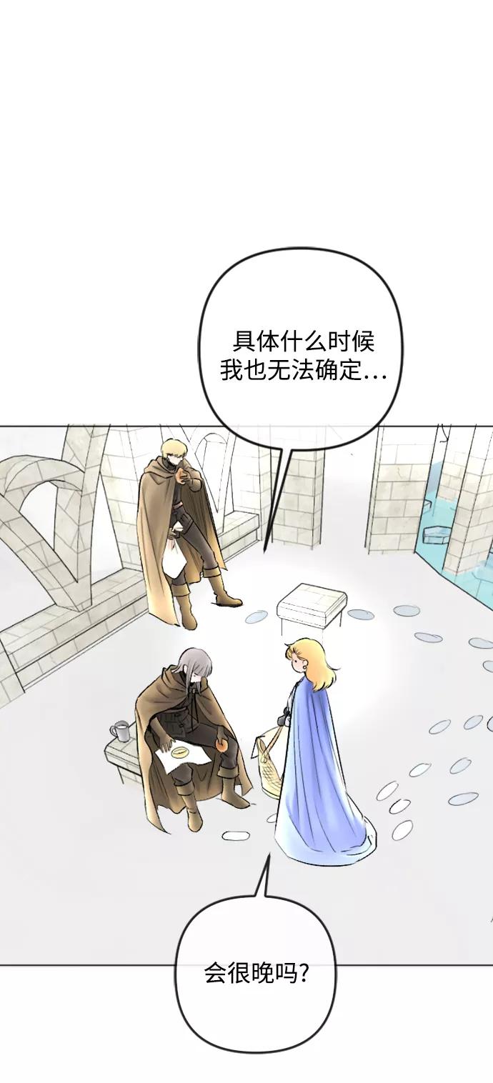 《完结后捡了个男二》第80话 第27页