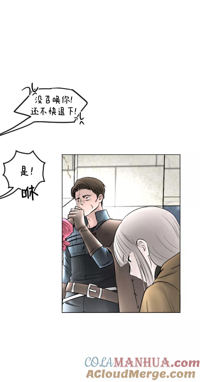 《完结后捡了个男二》第80话 第34页