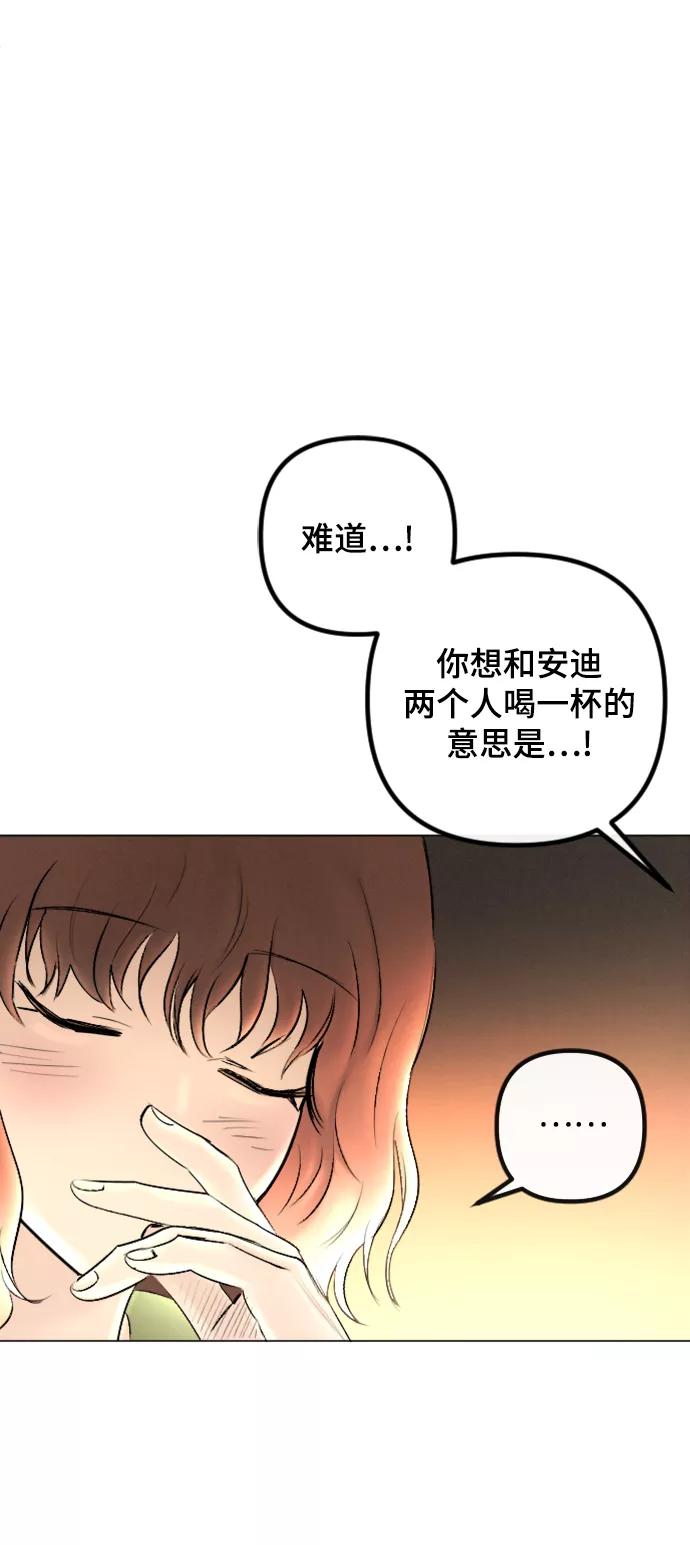 《完结后捡了个男二》第80话 第47页