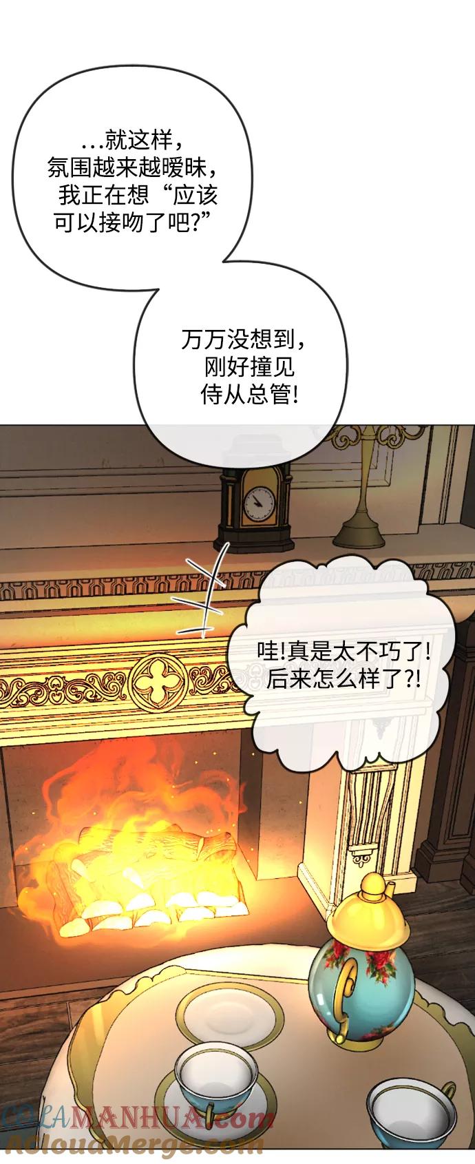 《完结后捡了个男二》第80话 第37页