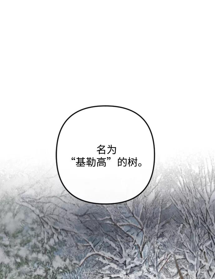 《完结后捡了个男二》第80话 第53页