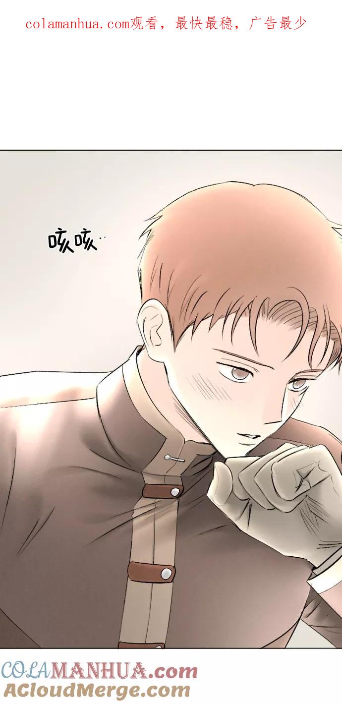 《完结后捡了个男二》第80话 第1页