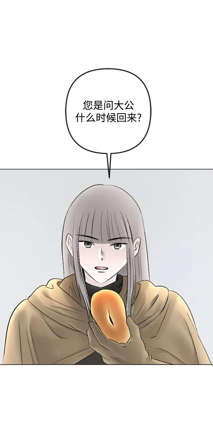 《完结后捡了个男二》第80话 第26页