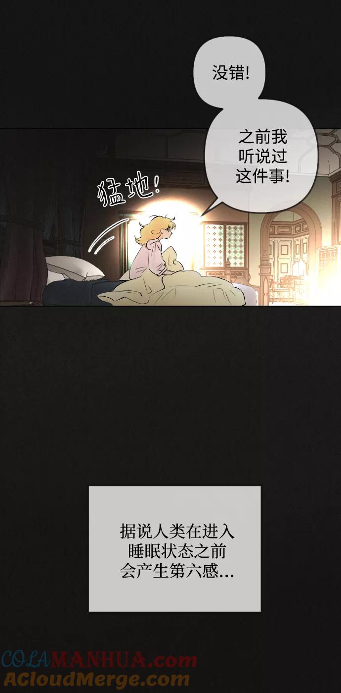 《完结后捡了个男二》第81话 第19页