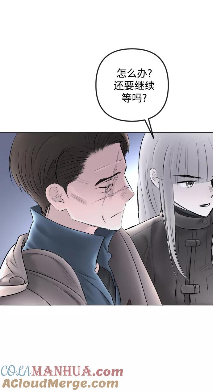 《完结后捡了个男二》第81话 第55页